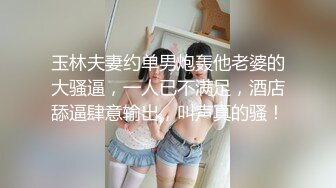 ❤️√两男一女晚上吃烧烤摸鸡鸡 迫不及待回宿舍3P大战 场面很淫荡~舌吻吃鸡 舔穴抠逼 简直不要不要的