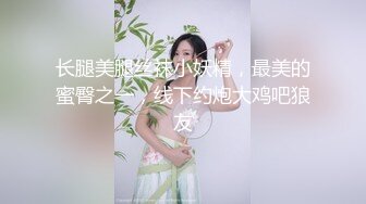 【新速片遞】调教美女 啊啊不要 把嘴张开 口珠乳夹 拉着狗链被后入猛怼 最后舔菊花抠逼圣水调教 [424MB/MP4/09:44]