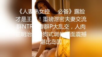 天美传媒【TMP0004】蛮横女住户变身床上小母狗 社区保全的的专属约啪福利