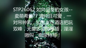 开档黑丝可爱JK学妹被小哥哥后人无套输出内射操到高潮