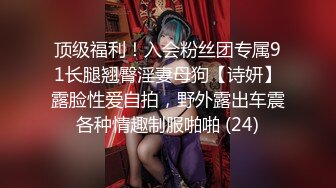 【精品泄密】軟萌甜美極品可愛妹子『coszj561』日常啪啪誘惑私拍福利 稚嫩白虎美穴又粉又嫩又緊 少女胴體讓人流口水 被主人開發成小母狗 原版高清