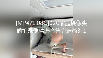 [MP4/1.08G]020家庭摄像头偷拍录像精选合集完结篇3-1