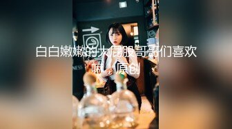 强壮小哥哥后入操逼吊钟欧美妞，强力打桩拉着胳膊狠狠操，女上位销魂叫