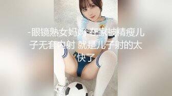 SWAG 白虎嫩小只马 Icebebe