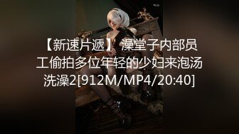 ❤️后侧视角偷拍蜜桃臀巨大屁股塞满屏幕绝对震撼私房最新流出国内厕拍大神男扮女装潜入医院女厕