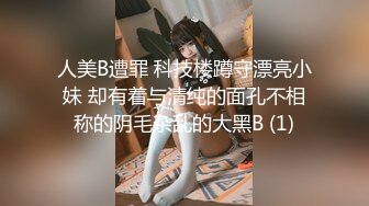 [MP4/ 1.21G] 高颜值黑丝少妇被小叔子干，全程露脸身材不错圆润的奶子