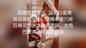 少妇 被无套输出 白虎鲍鱼 上位骑术娴熟 表情舒坦 奶子小了一丢丢