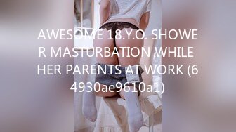 AWESOME 18.Y.O. SHOWER MASTURBATION WHILE HER PARENTS AT WORK (64930ae9610a1)