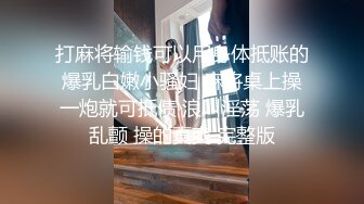 麻豆传媒 MSD-081 美女欠了高利贷没有能力偿还 只能拿年轻的肉体来还债