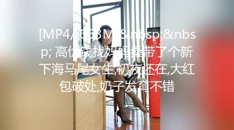 【新片速遞】“哇，你射了好多，都射到丝袜上了”，不能穿回去，会被发现[20MB/MP4/05:43]