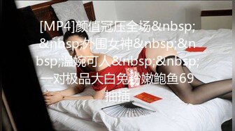 【极品女神??换妻游戏】极品反差淫妻『ChenYY』和兄弟互换老婆比谁先外射 输的人可以内射对方老婆 高清1080P版