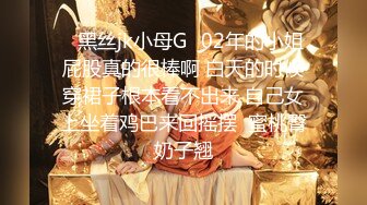 ✨黑丝jk小母G✨02年的小姐屁股真的很棒啊 白天的时候穿裙子根本看不出来 自己女上坐着鸡巴来回摇摆  蜜桃臀奶子翘