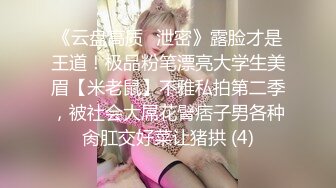 女神级别霸气的小姐姐和炮友来一炮