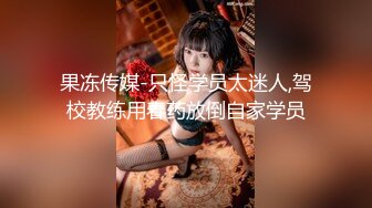 闷骚情侣的淫乱逗比日常，纯天然无修饰美女（完整版看简界）