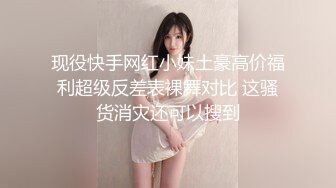 SDの大陸SNS賣手淫視訊的豪乳嫩妹手淫視訊