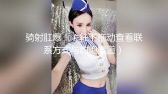 ❤️开包粉嫩小粉菊❤️精致校花级小妹妹被金主爸爸训练成真正的马桶厕所肉便器了，紧致爽滑的屁眼流出浓浓精液！