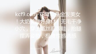 [MP4]清纯甜美邻家妹妹！说话温柔给大家秀一波！多毛粉嫩小穴，顶级大肥臀，跪在椅子上翘起摇摆