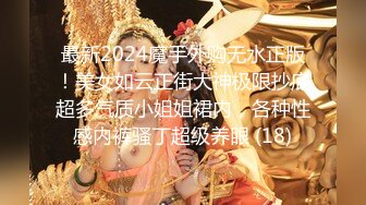 长发妖娆黑丝妹妹，被男朋友推到多姿势多角度啪啪无套做爱，花样真多