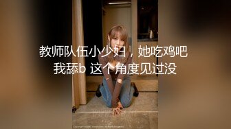 ⚫️⚫️现场真实版渣男偸情年轻活泼小姨子，循序渐进从脱衣到啪啪细节露脸全过程，很有带入感非常激情，附聊天记录1