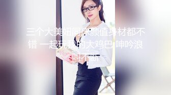 《绿帽淫妻㊙️极品骚婊》让老婆穿好黑丝给单男试试威力，看著老婆一阵阵高潮，绿帽男友边撸管边看黑丝女友被单男操到高潮 (3)