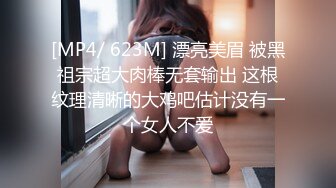 [MP4/933MB] 高冷豪乳女神开档牛仔裤 无套啪啪做爱口爆做爱 爆射吞精 正侧面双视角 完美露脸