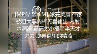 广州大排档偶遇女神级的少妇 大神决定留下来一窥她的私密花园