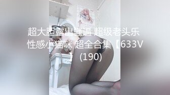 ★☆【极品御姐完美露脸】★☆超淫丝袜母狗『小语』新版私拍爆裂黑丝各种爆操骚逼高潮 (22)