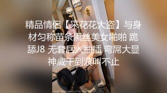 优雅气质尤物御姐女神穿肉丝高跟的短裙女神出轨偷情，这么骚 活该被操的差点就尿出来！端庄优雅超反差尤物~1