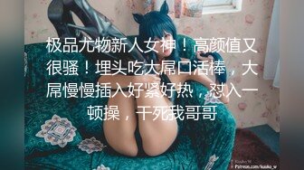 170CM妖艳新人御姐，难得一见大白美臀，这屁股简直完美