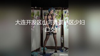 日常更新2023年8月5日个人自录国内女主播合集【156V】 (117)