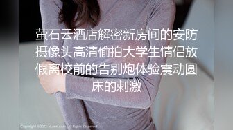 萤石云酒店解密新房间的安防摄像头高清偷拍大学生情侣放假离校前的告别炮体验震动圆床的刺激