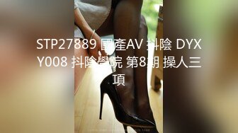 STP27889 國產AV 抖陰 DYXY008 抖陰學院 第8期 操人三項