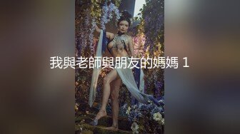 【新速片遞】黑丝伪娘 两个高颜美妖 露天露出 撸仙棒 看着太色色了 [242MB/MP4/04:08]