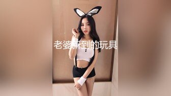 ⚫️⚫️高价购得2024新维拉舞团顶流，高颜长腿翘臀女神【晶晶】加密特超级版，透明情趣露逼搔首弄姿劲曲摇摆挑逗