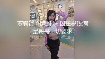 叛逆拜金少女✿性感死库水勾勒劲爆完美身材，被猥金主爸爸各种蹂躏爆操，一线天美鲍无套内射操出白浆精液流出