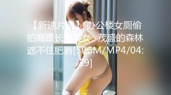 [MP4]长腿小姐姐沙发抠穴口交AV视角近景后入啪啪乳浪翻滚连干两炮