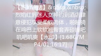 [MP4/ 1.14G] 大长腿小姐姐 清纯反差女神Cola酱约见粉丝却被他大力肏的直喊救命