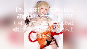 大神潜入办公楼偷拍美女同事的小嫩B