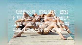 大奶美眉 身材苗条上位骑乘啪啪打桩 被大鸡吧小哥无套输出 大力抽插 奶子哗哗 射了一背 不过瘾自己狂摸淫水直喷