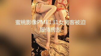 酒店里叫的技师超火辣身材 再她面前任何男人都毫無抵抗力