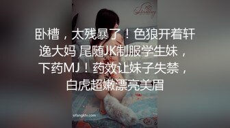 漂亮美女 你咋老出不来 无套不行 爆菊花 太大了小给你戳戳 骚逼抠的求操逼毛茂密操的高潮迭起抽搐