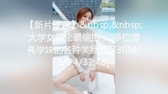 ?网红女神?潮喷淫娃〖小水水〗水和室友一起复习考试，她竟然没有穿内裤，撕开丝袜把她干到高潮喷水