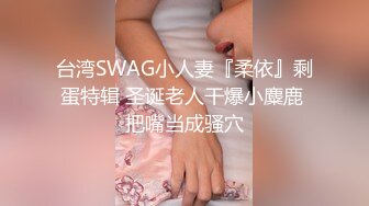 一月最新抖音巨乳网红顾灵曦❤️ 和金主口交舔菊花后入一对一视频