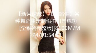 【新片速遞】 带着大学女友公共女厕所里啪啪,在紧张中不断抽送,不敢大声讲话,很刺激[375MB/MP4/28:53]