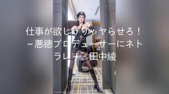 娘の彼氏に抱かれた私。 无理矢理押し倒されたあの日からヤリまくった话 白木优子