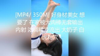 [MP4]STP32144 純天然的極品爆乳少婦，這大奶子真誘人怎麽玩都行啊，聽狼友指揮展示揉奶玩逼自慰呻吟，掰開逼逼尿尿給你看 VIP0600