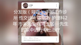 [2DF2]泡良大神酒店约炮良家小少妇，进门床上脱光抠穴来回扭动，啪啪后入激情无限，真实偷拍太刺激 [MP4/192MB][BT种子]