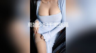 STP24225 【钻石级推荐】果冻传媒91制片厂-91CM221李雷和韩梅梅 80后学生时代回忆杀外语教科书主角经典再现