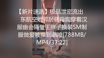 宅男清纯女神泄密！推特满分颜值微露脸福利姬【小粥】举牌定制私拍，道具紫薇阴毛性感