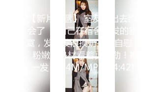 《网红极品女神泄密》万人求档推特可爱白虎B百变萝莉风美少女嫩妹【WINK】私拍完整版视图集，自摸被有钱爸爸肏内射 (2)